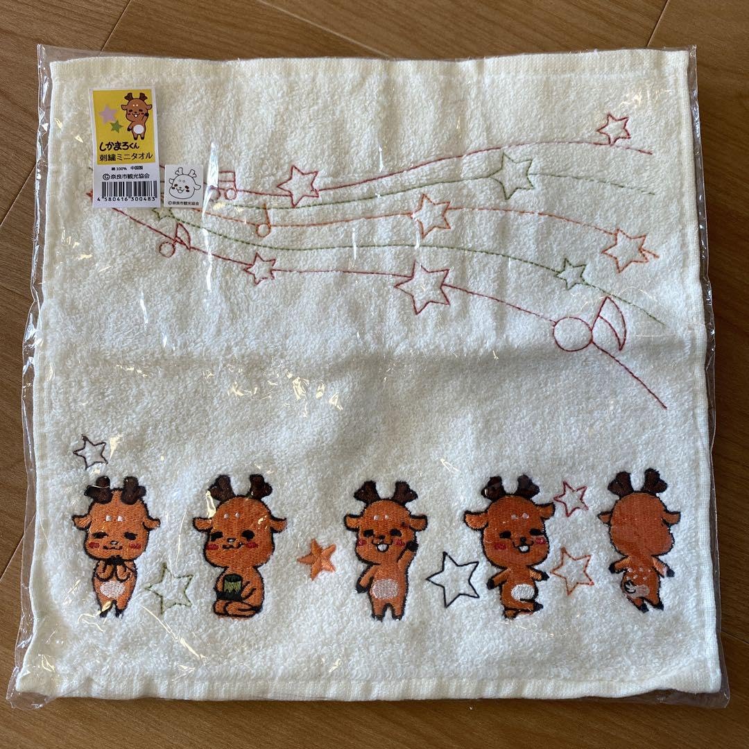 Amazon.co.jp: しかまろくん 刺繍ミニタオル : ホーム＆キッチン